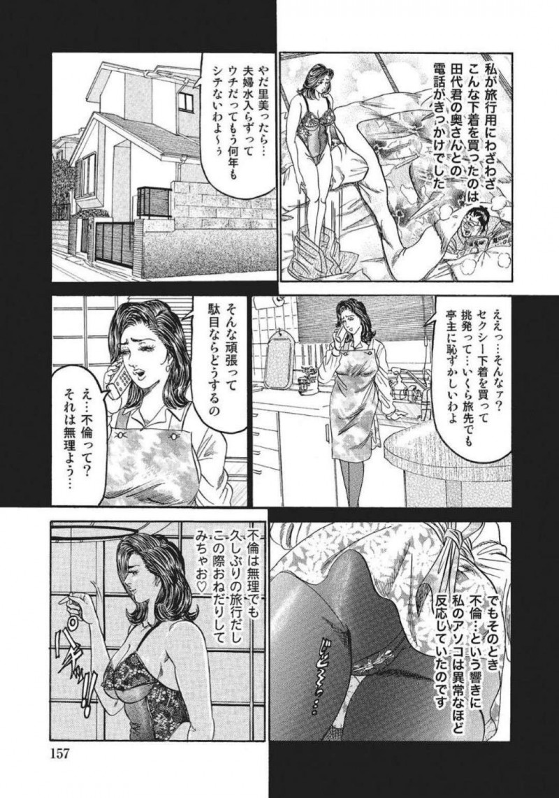 旅行先で夫によって集団セックスさせられちゃうセクシーな人妻…エロ下着を着たままクンニされたり中出しセックスでイチャラブしちゃう！【E-NJI：貞淑妻がハジけた日】