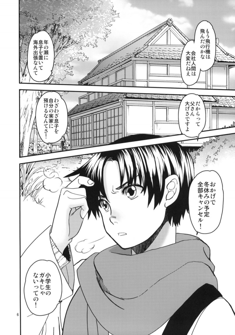 【エロ漫画】変態老人に脅されて全身蹂躙される美少女JK…久々に幼馴染男子と再会して喜んだのもつかの間、調教されて身体を貪られてイキまくり激しい陵辱レイプで寝取られ絶頂【床子屋：小夜子の食卓〜再会した幼なじみが、祖父の☓☓になっていた〜】