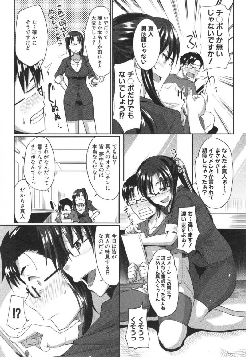 【エロ漫画】1人の男とハーレムセックスする淫乱サキュバス達…彼女たちは彼を取り囲んで一斉にフェラしたり、次々と中出しセックスさせたりとひたすら精子を搾り取りまくる！【Fue:淫魔のミカタ！~吸精主のお仕事は~】