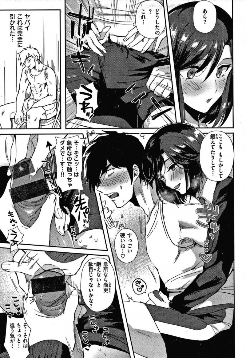 【少年漫画】生徒会長も務めボクシング同好会にも所属している超多忙な美人JK…ボクシングの練習終わりの男子生徒の筋肉を優しくマッサージし始める！【外山じごく】