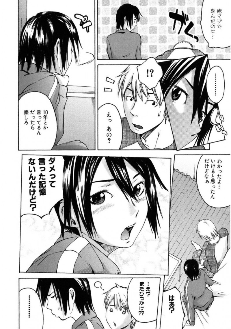 【エロ漫画】知り合って10年の男にHに誘われるも奥手な彼女…恥ずかしながらも乳首を責められてから少しづつ気持ちよくなって初エッチでトロ顔イキしちゃう【雨部ヨシキ：10人十色】