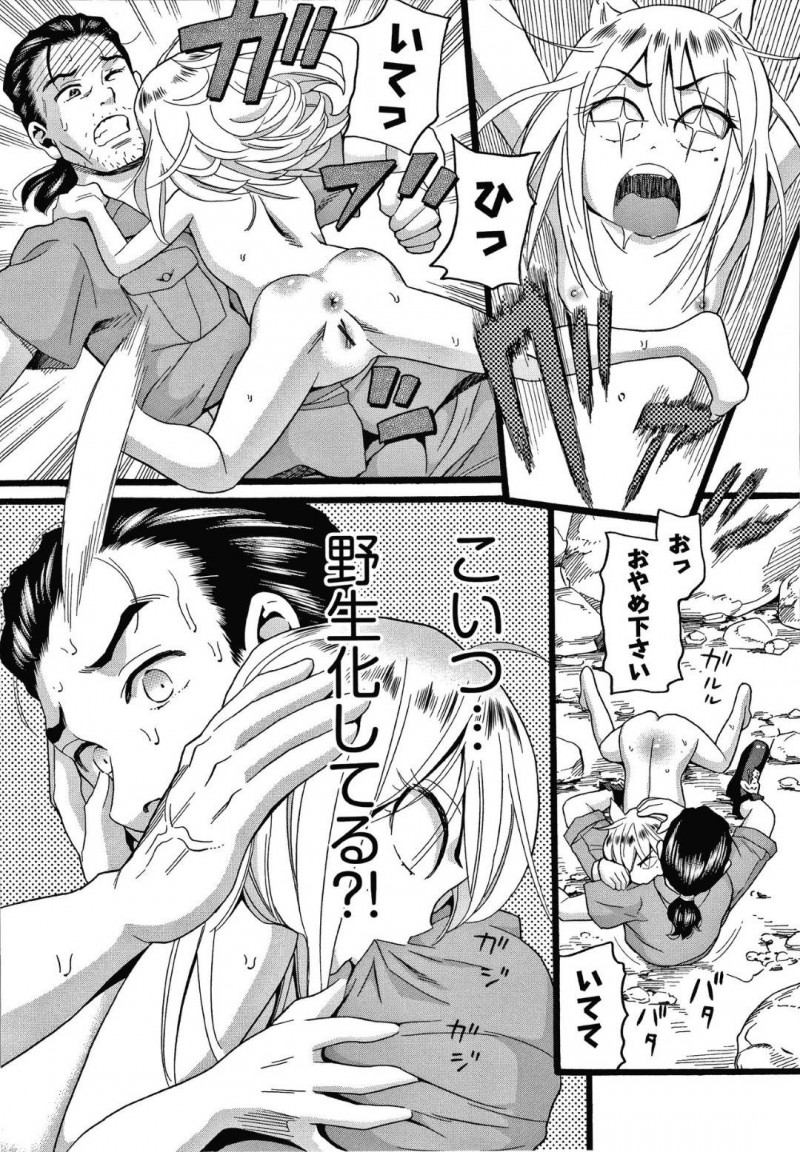 【エロ漫画】ジャングルに遊びに来た帰路で飛行機から落ちてしまったお嬢様…探しに来た執事が見つけたお嬢様はなんと野生化していた！【ハッチ：迷子のお嬢様】