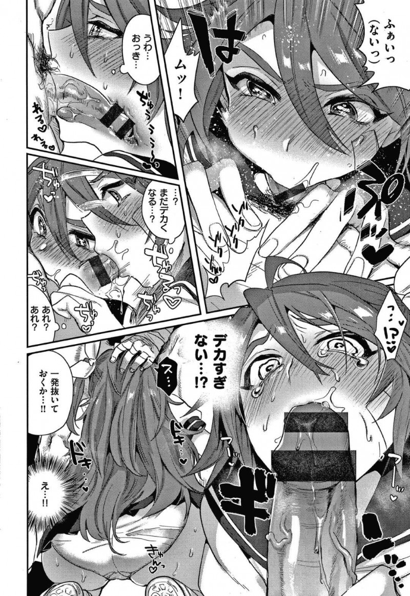 【少年漫画】連敗しようと先輩に勝負を挑み続ける巨乳JK…勝ったら恋人になれるため次の勝負にセックスを提案する！【外山じごく】