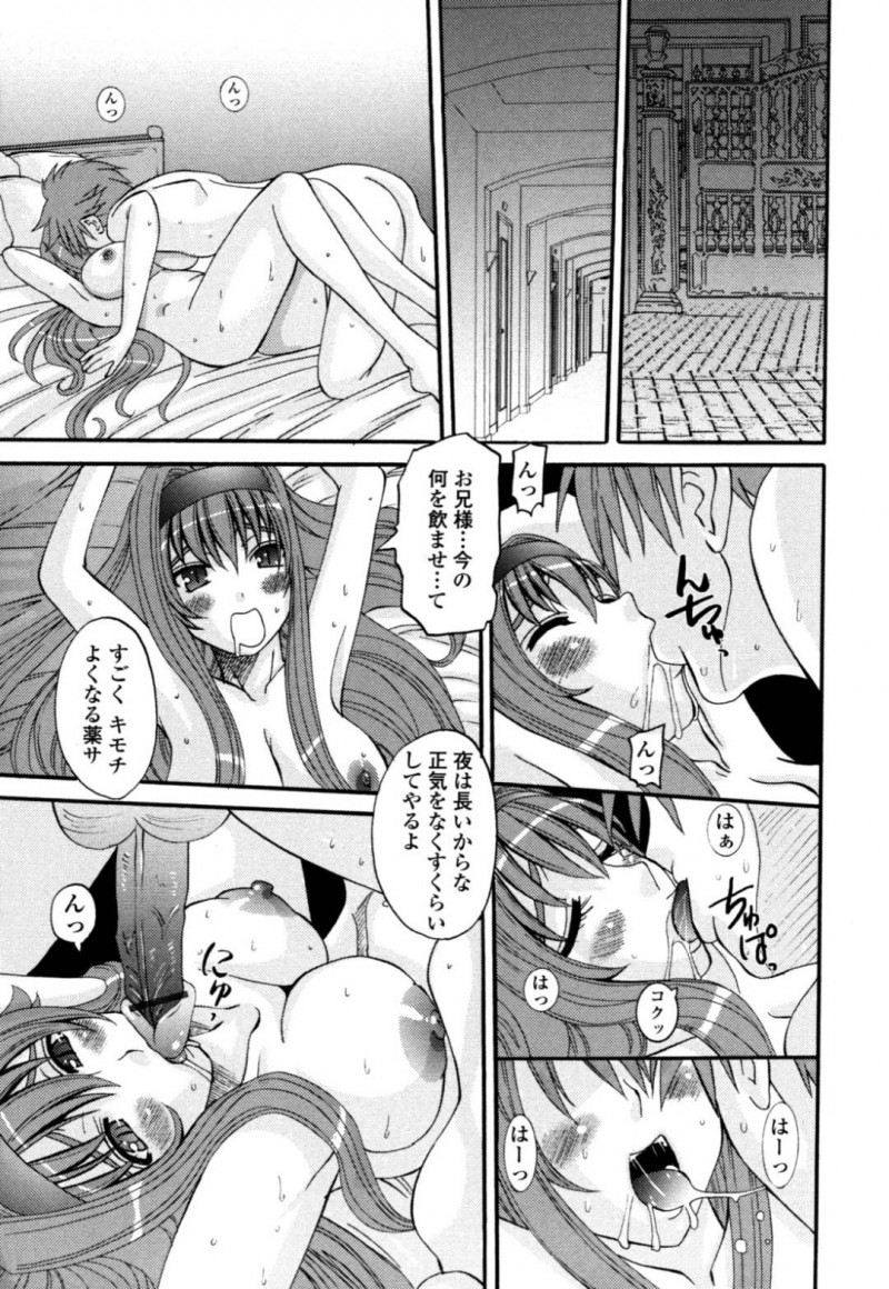 【エロ漫画】恋人との関係を嫉妬する変態兄貴に奪われてしまう彼女…彼氏がいない空間で好き勝手欲望のままに強引なプレイをやらされ続ける兄妹相姦で中出しフィニッシュ！【天誅丸：夜艶淫女 第9話】