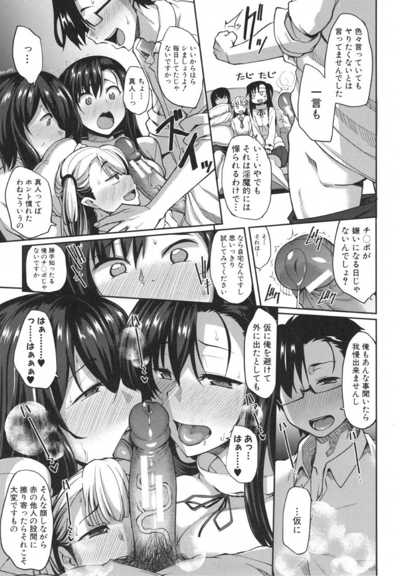 【エロ漫画】1人の男を取り合うようにエッチする淫乱なサキュバス達…彼女たちは彼をひょっとこフェラで搾り取りまくった挙げ句、中出しセックスまでもしてしまう！【Fue:淫魔のミカタ！~射精は続くよ何処までも！~】
