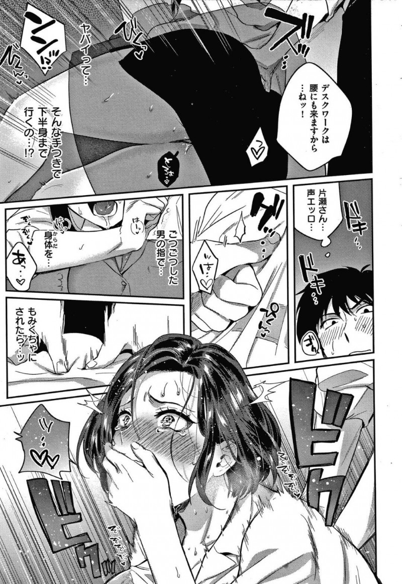【少年漫画】部下のミスで発生した残業が終わり身体を伸ばす巨乳女上司…肩と首が凝ったため部下にお礼代わりのマッサージをさせるが触られることで必要以上に身体が反応してしまう！【外山じごく】