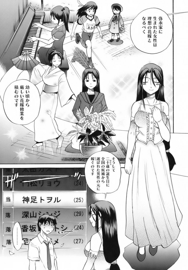 【エロ漫画】主人公の目の前に許嫁として現れた巨乳お姉さん…状況を飲めずに戸惑う主人公にお構い無しで彼女はフェラ抜きしたり中出しセックスしたりする！【DISTANCE:フロイライン アサルト！！】
