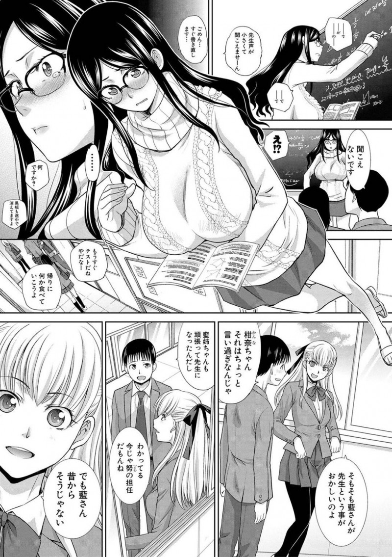 【少年漫画】いつもの天然を発揮してしまい授業がうまくいかなかった巨乳女教師…廊下で偶然生徒からバカにされている発言を聞いてしまい保健室へ逃げ込むと昔から仲の良い弟のような存在の生徒が心配して追いかけてきてくれる！【板場広し】