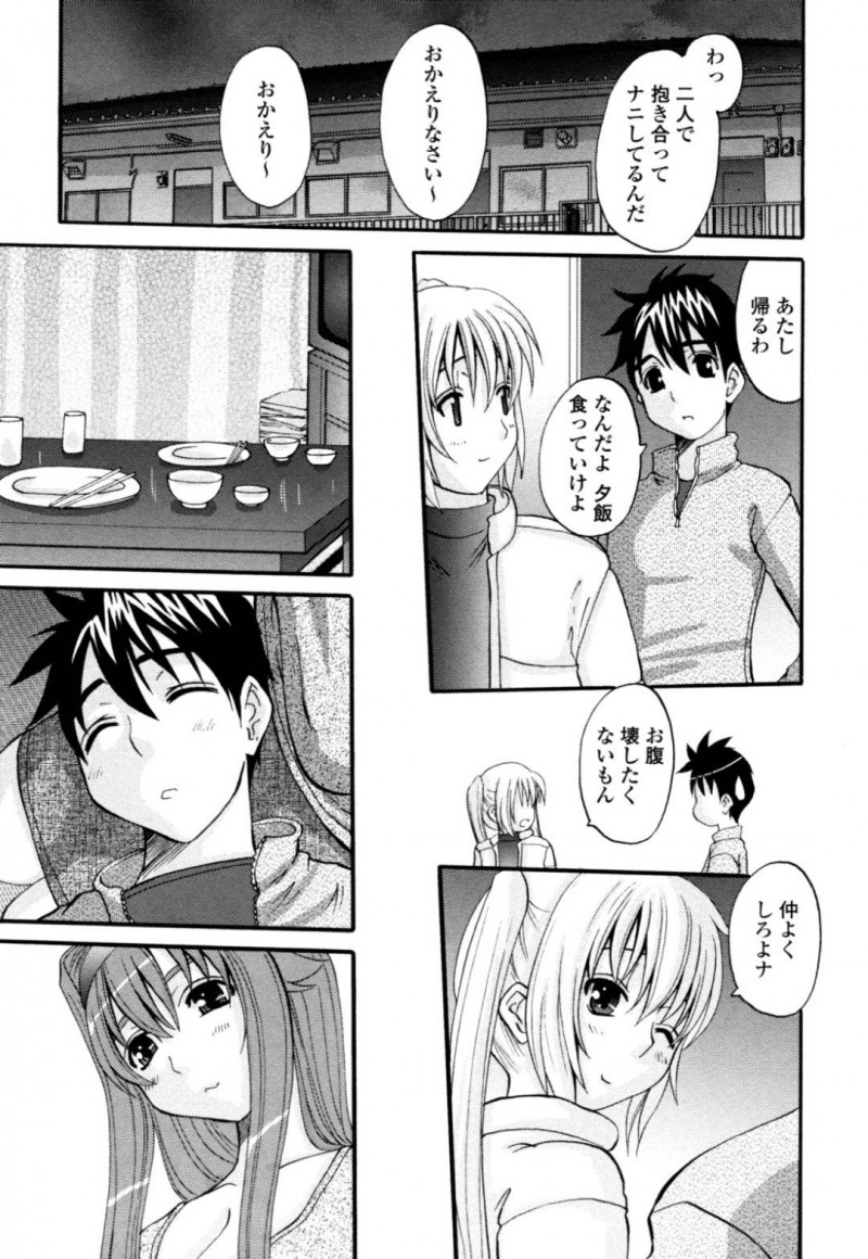 【エロ漫画】彼氏と生活できることに喜びを感じる彼女…久しぶりの二人の時間が取れれば相思相愛でキスからフェラで正常位で中出しラブSEX！【天誅丸：夜艶淫女 最終話】