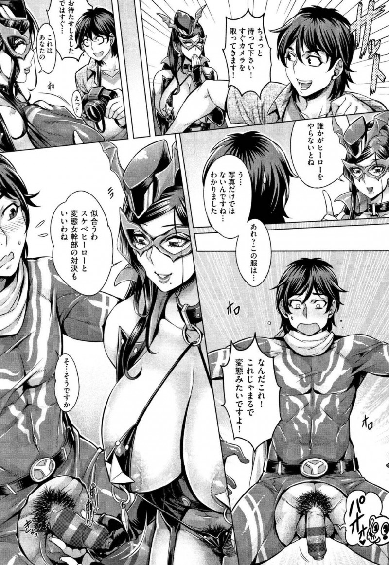 【少年漫画】変態写真を撮影してくれるアルバイト兼住人男性と休日に買い物に付き合ってもらう巨乳変態大家…お礼にご飯をご馳走してお酒も進んだ頃に友達から借りたコスプレを披露する！【桃吹リオ】