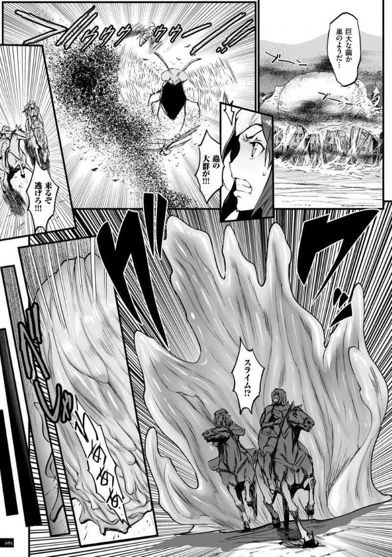 【エロ漫画】女王は捉えられたが敵を退けることができた異世界転生の男と女騎士と魔導師パーティー…街に帰るとなんと街全体がスライムで覆われ、こちらに気づいたスライムに襲われてしまう！【戦闘的越中：第3話　蟲姫セクティア緊縛地獄】