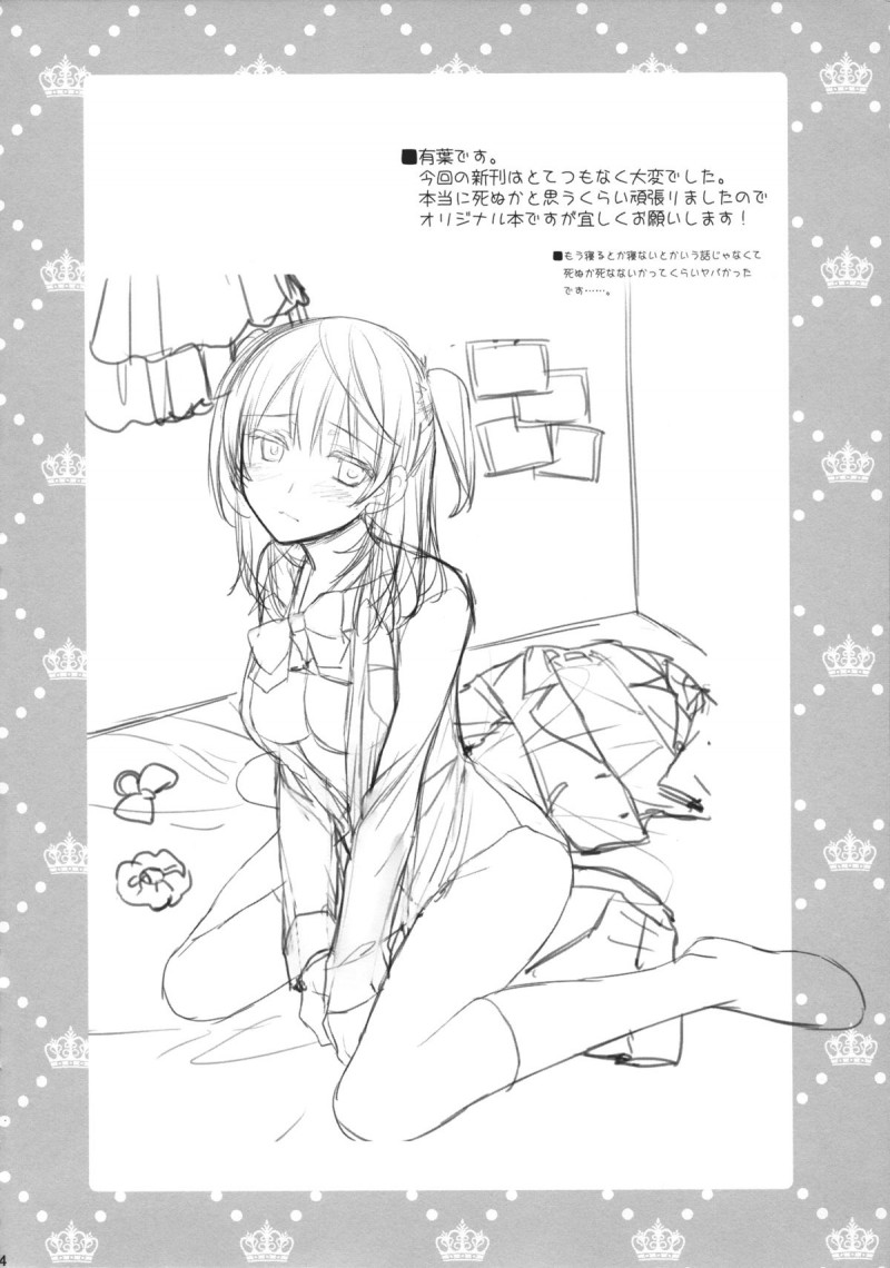 【エロ同人誌】人と話せないがアイドルになりたいと幼馴染に相談する美少女JKはバイト先のメイド喫茶の仕組まれた乱交に耐えられず逃げ出し幼馴染の元へ！【有葉/ Idol by your side.】