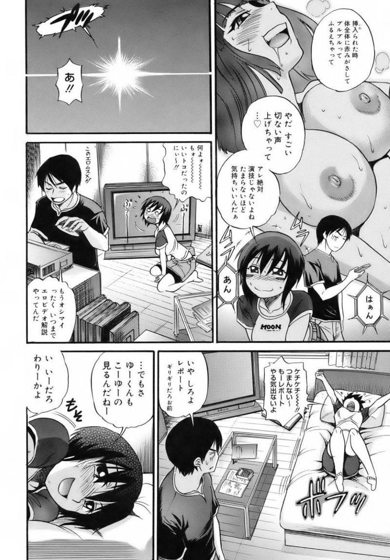 【エロ漫画】実の兄に自らエッチを迫る淫乱なムチムチ妹…彼女は彼に正常位やバックなどの体位で挿入させて近親相姦で感じまくる【DISTANCE:エンゲージ×インサート】
