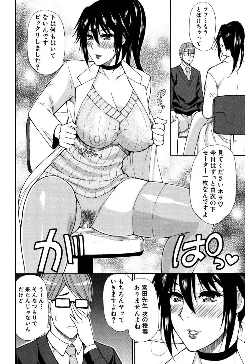 【エロ漫画】知り合いの男と仕事中にも関わらずエッチする淫乱な女医お姉さん…ドMな彼女はスパンキングされながらバックでガン突きファックされて感じまくる！【春城秋介:Let’s エン女医】