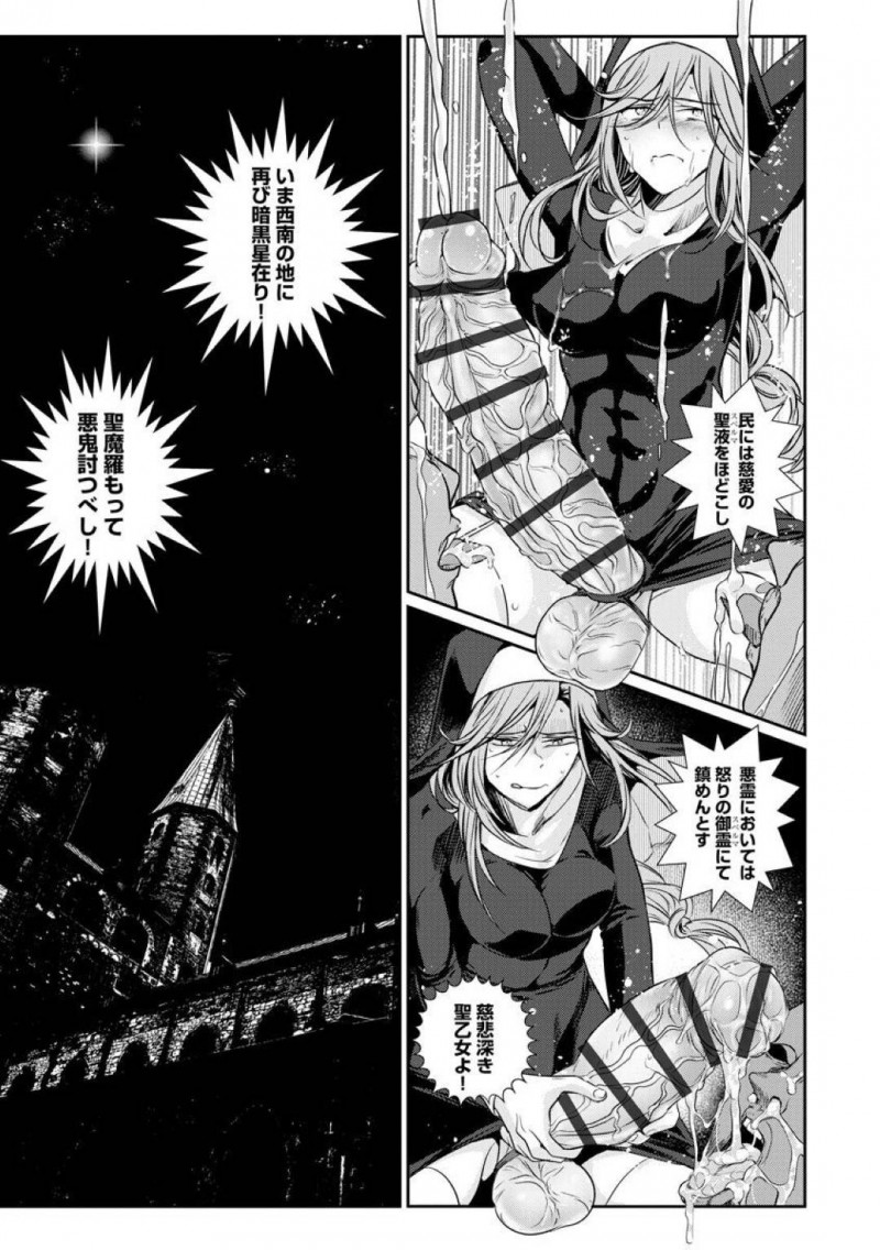 【少年漫画】バス停もない田舎で再会した美少女JDとふたなりお姉さん…突然JDが会いに来た理由はセックスをしたいからだった！【ときわゆたか】