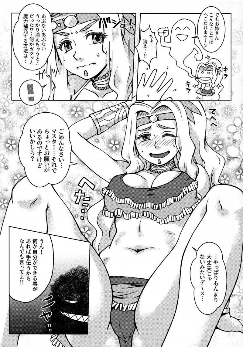 【エロ同人誌】霊基の聖女にリベンジを申し込まれ海辺にやってきたケツァル・コアトルは魔力補充のためマスターと中出しセックス！【ほうまん/女神が水着に着替えたら：Fate/Grand Order】