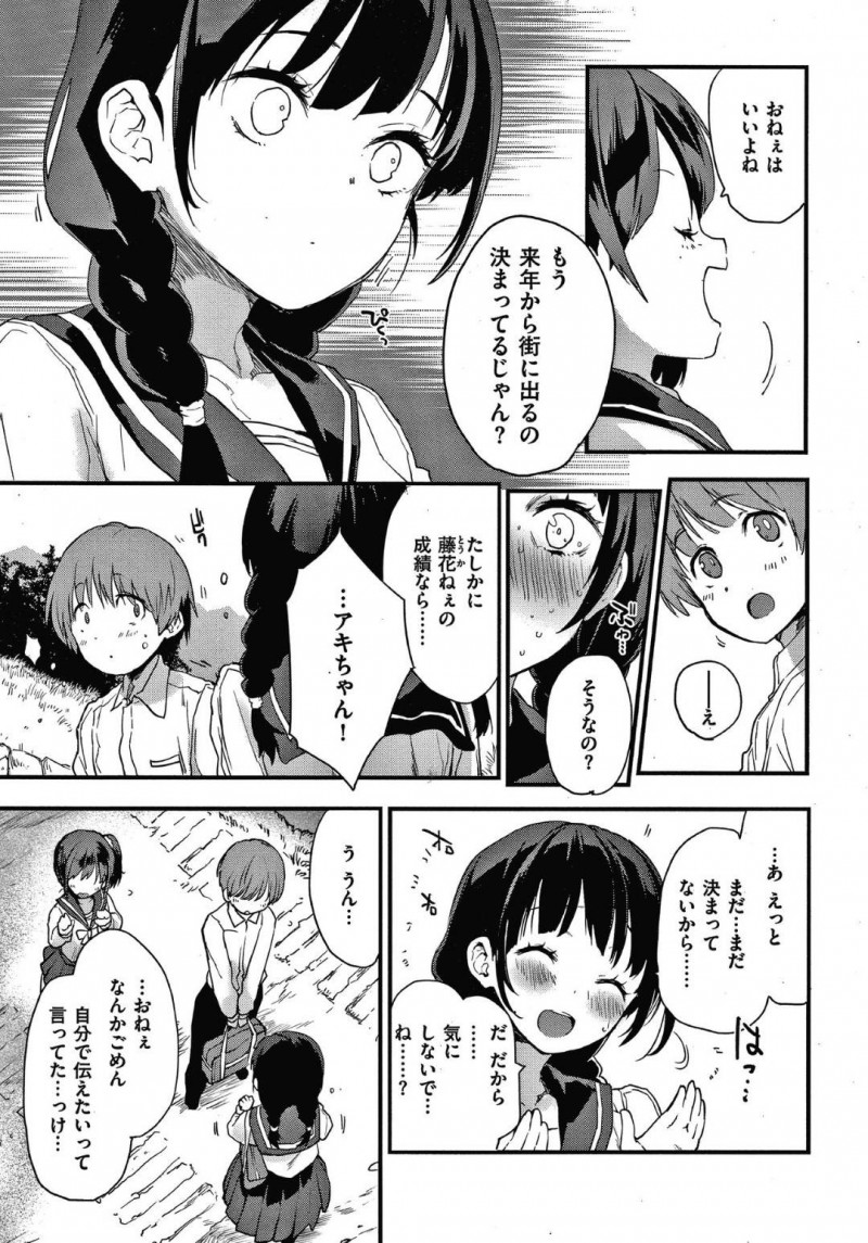 【エロ漫画】女友達に止められても大好きなショタくんをHなことに誘うJKは、授乳手コキからイチャラブ青姦セックスしちゃう！【もず/シスターズ】
