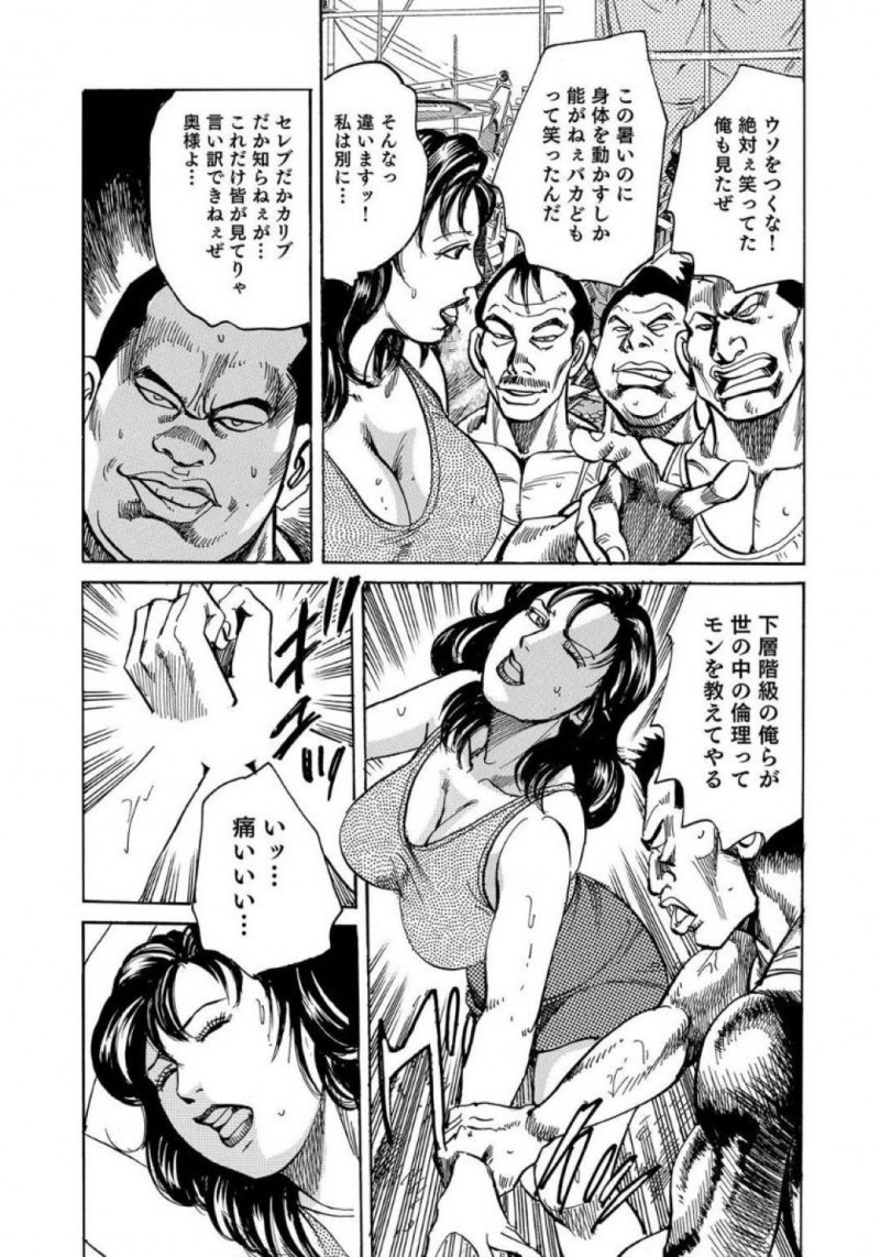 工事現場の人をカッコいいと思って見ていたらバカにしていると勘違いされて襲われちゃうセクシーな人妻…乳首舐めされちゃったりクンニされちゃって集団レイプでど変態なトロ顔になっちゃう！【みずしま聖：犯され美人の吐息は熱い】