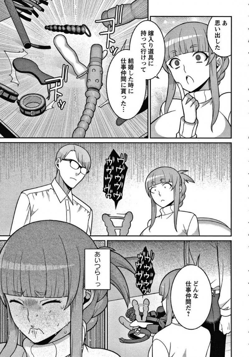【少年漫画】夫の淡白なセックスに物足りなさを感じる巨乳人妻…元SM嬢トップの過去を告白して夫を調教したいことを伝える！【景山玄都】
