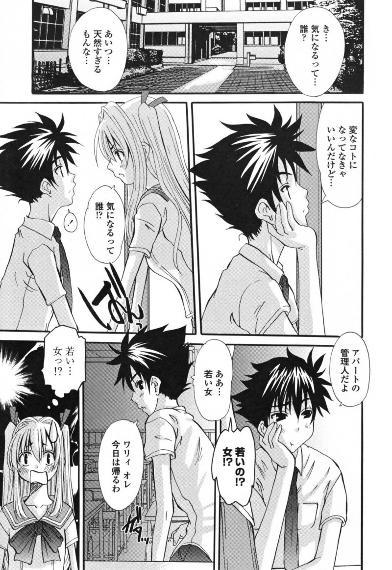 【エロ漫画】電球の入れ替えを行うエッチな巨乳管理人は住民男性に手マンで潮吹きさせられ中出しFUCKされる！【天誅丸/エロスの女神様 2】