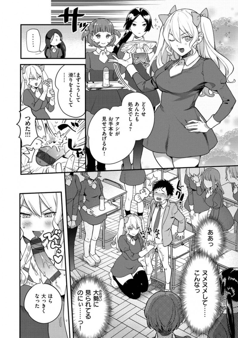 妊娠特待制度によって入学した青菜と子作りするアミ…入学早々、男子生徒の青菜は女子生徒全員を妊娠させる事が義務付けられるとみんなの前でちんこを見せられる！ツンデレ生徒に手コキをされ顔射してしまうと、優しいアミにリードされながら公開孕ませセックスでアクメする【山芋とろろ：クイーンビー学園!】