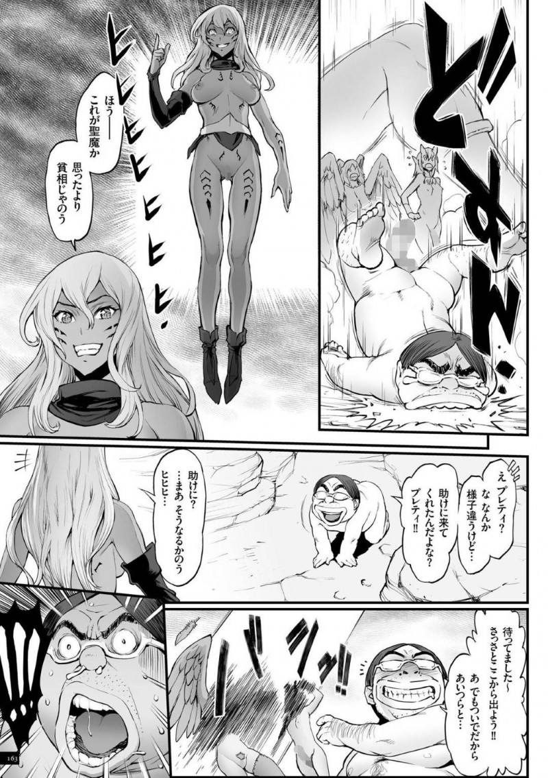 【エロ漫画】オーブボムの直撃から目が覚めた異世界転生男のチンポを取り合う魔物たち…彼の持つ巨根を目当てに身体を乗っ取られた仲間も加わる！【戦闘的越中：第9話　決戦!!死者の門】