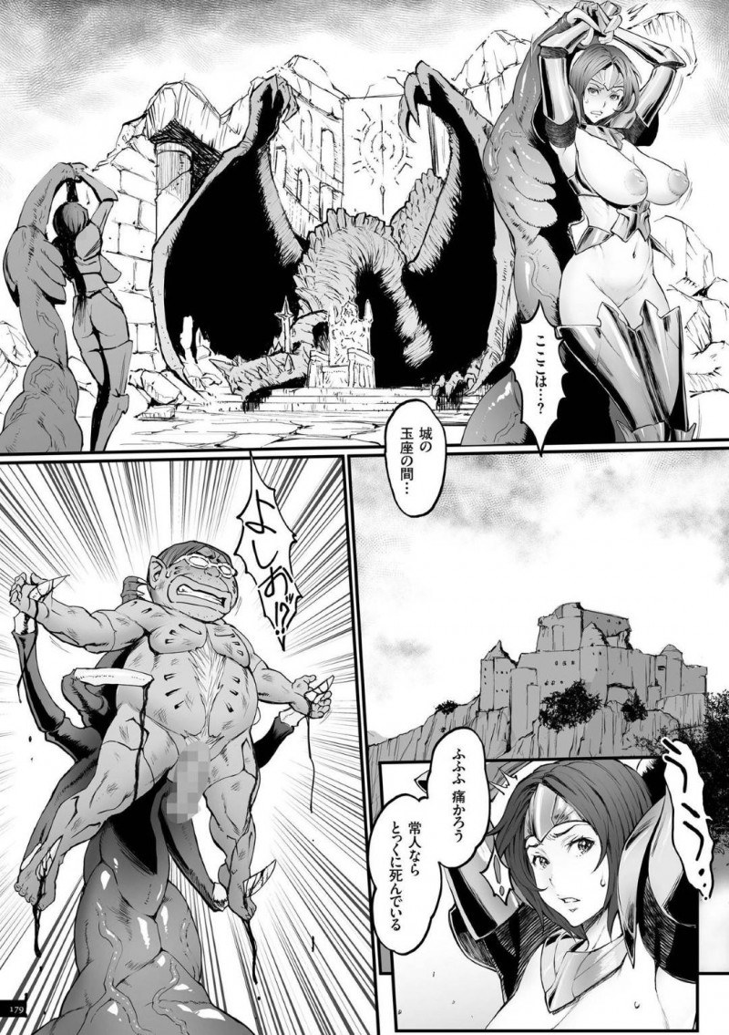 【エロ漫画】儀式で召喚したネクロマンサーによって不死を取り込んだ女騎士…しかし敵に拘束された状態で目の前に現れたのは攫われた後に調教され快楽堕ちしたお姫様だった！【戦闘的越中：第10話　NTRが召喚するマモノ】