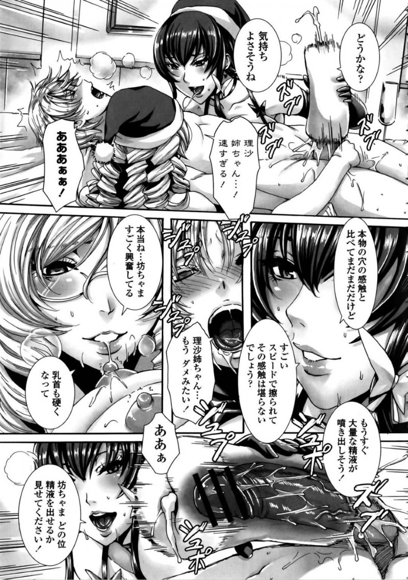クリスマスコスでショタにオナホールをプレゼントした美人メイド2人…逆レイプにオナホールでしごいてイチャイチャと3Pセックスしちゃう！【飛燕：episode6 たくさん召し上がれ ご主人様ぁ】