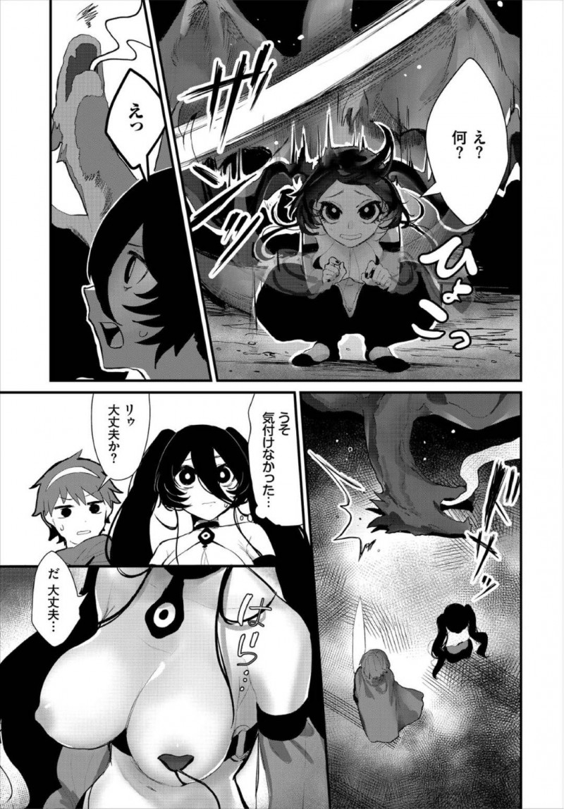 【エロ漫画】ダンジョン内で魔物と戦う剣士と魔法使い…剣士の攻撃が魔法使いの服に当たってしまい巨乳が丸見えになってしまう！【もいや：愛すべき僕の仲間】