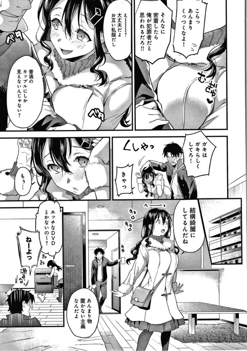 【エロ漫画】年上の男とイチャラブな爆乳JK…男の家に来たらやっぱり襲われてパイズリフェラからの愛の告白をしてイチャラブな中出しセックスしちゃう！【saga・ジョー：パパ以上恋人未満 後編】