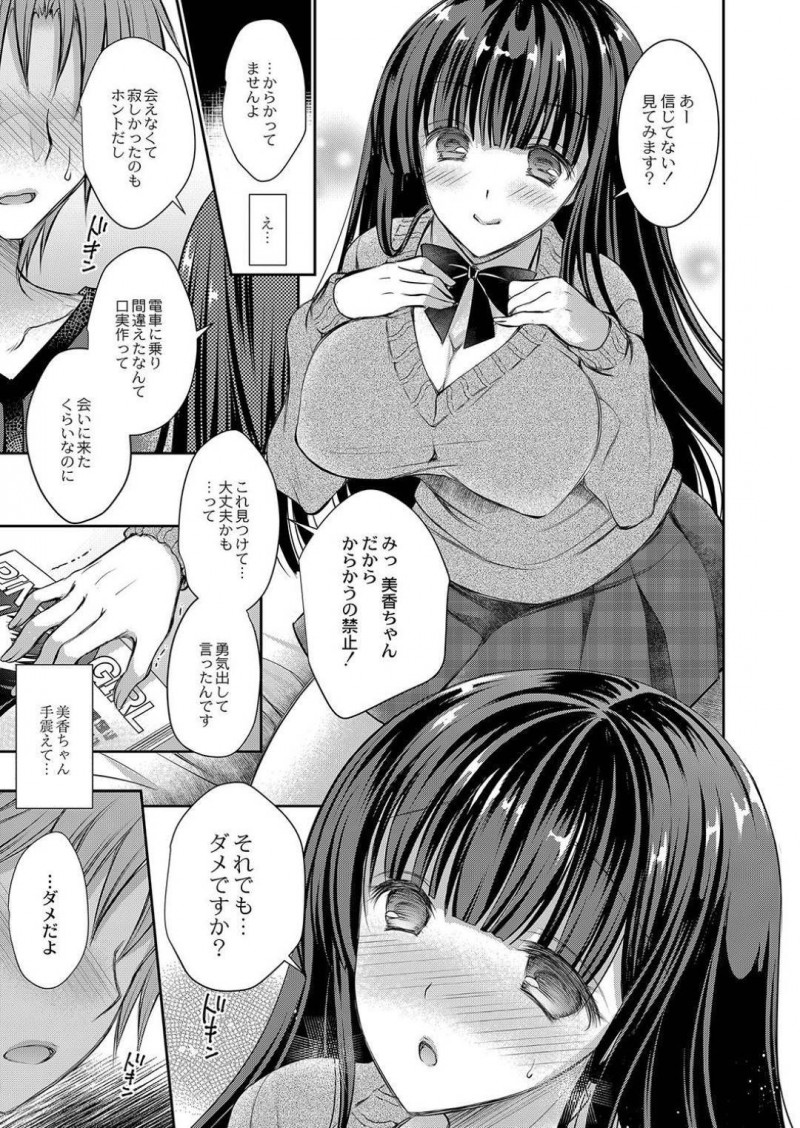 【エロ漫画】夜に友達のお兄ちゃんのお家にお邪魔するJKロリ娘…ベッドで2人きりの中悶々とするお兄ちゃんの様子を察して誘惑してのイチャラブ中出しセックスしちゃう！【オレイロ：妹の友人】