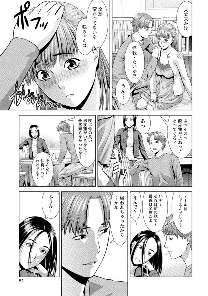 【エロ漫画】大学で数年ぶりに幼馴染と再会したスレンダーJD…我慢できなくなった2人は勢いに任せてイチャラブセックスしてしまう！【滝智次朗:恋愛圏内】