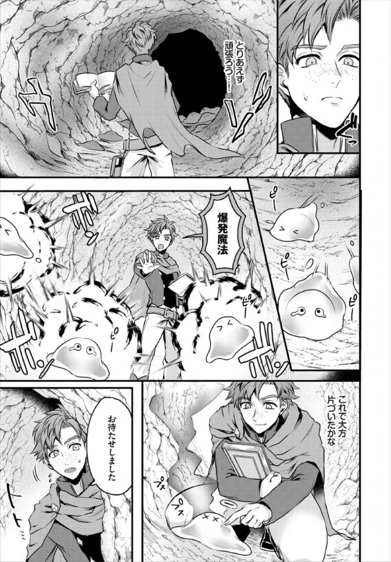 【エロ漫画】お仕事掲示板で偶然同時に同じ仕事内容を手に取った冒険者と魔法使い…協力してダンジョン内に挑むことになりスライム討伐に挑む！【おぼろどうふ：好色お姉さんとスライムパニック】