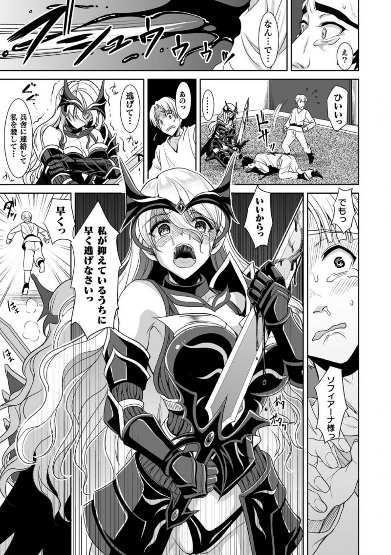 【エロ漫画】戦いから国に戻った戦士たちを魔法で癒す巨乳聖女…戦士が持ち帰った怪しい鎧を解呪しようとすると鎧が勝手に身に付き身体の自由を奪われる！【孫陽州：魔鎧ニ堕チル聖女】