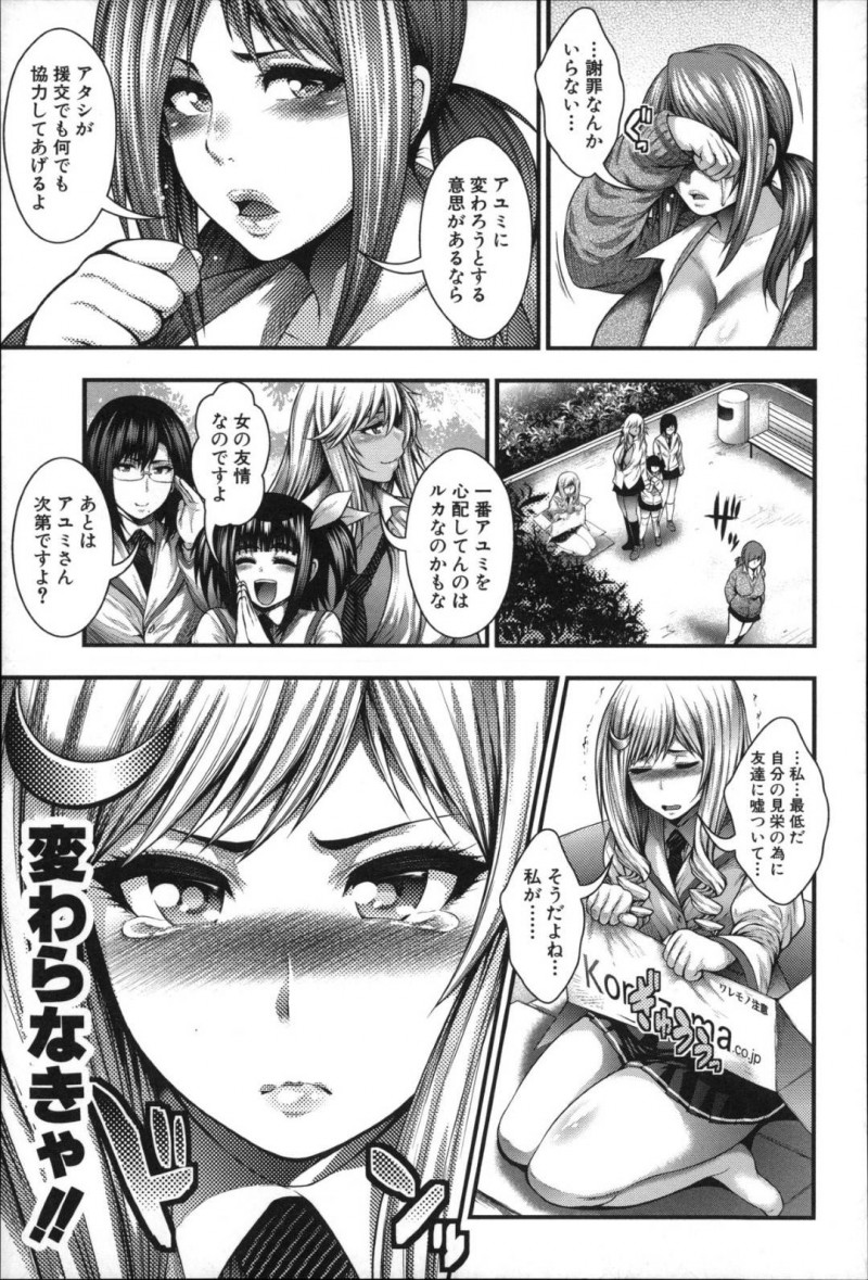 【少年漫画】友達と放課後に談笑していた店でオナニーで迷惑をかけてしまい父親に家から追い出されてしまった巨乳お嬢様JK…事情を友達に話すが処女を隠していたことに怒られる！【太平天極】