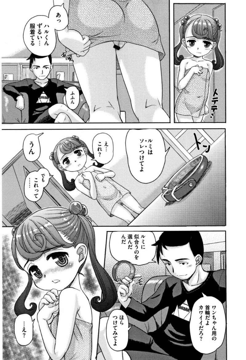 【エロ漫画】とにかく大人しそうなツインテールちっぱいのロリは、年上の親戚の男がお風呂に入ってきて中出しセックスしちゃう！【OKINA：仔犬のきもち】