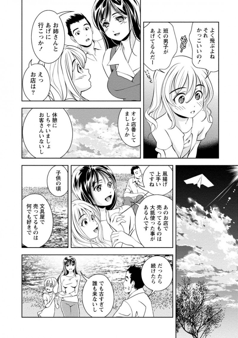 【少年漫画】隣のリフォーム現場のお兄さんと仲良くなった文房具店の巨乳店員…店には客がいない為よく2人で談笑しているうちに仲良くなり店のリフォーム中に付いた汚れを落とす為にお兄さんにシャワーを貸している間一緒に入る店員！【朝森瑞季】