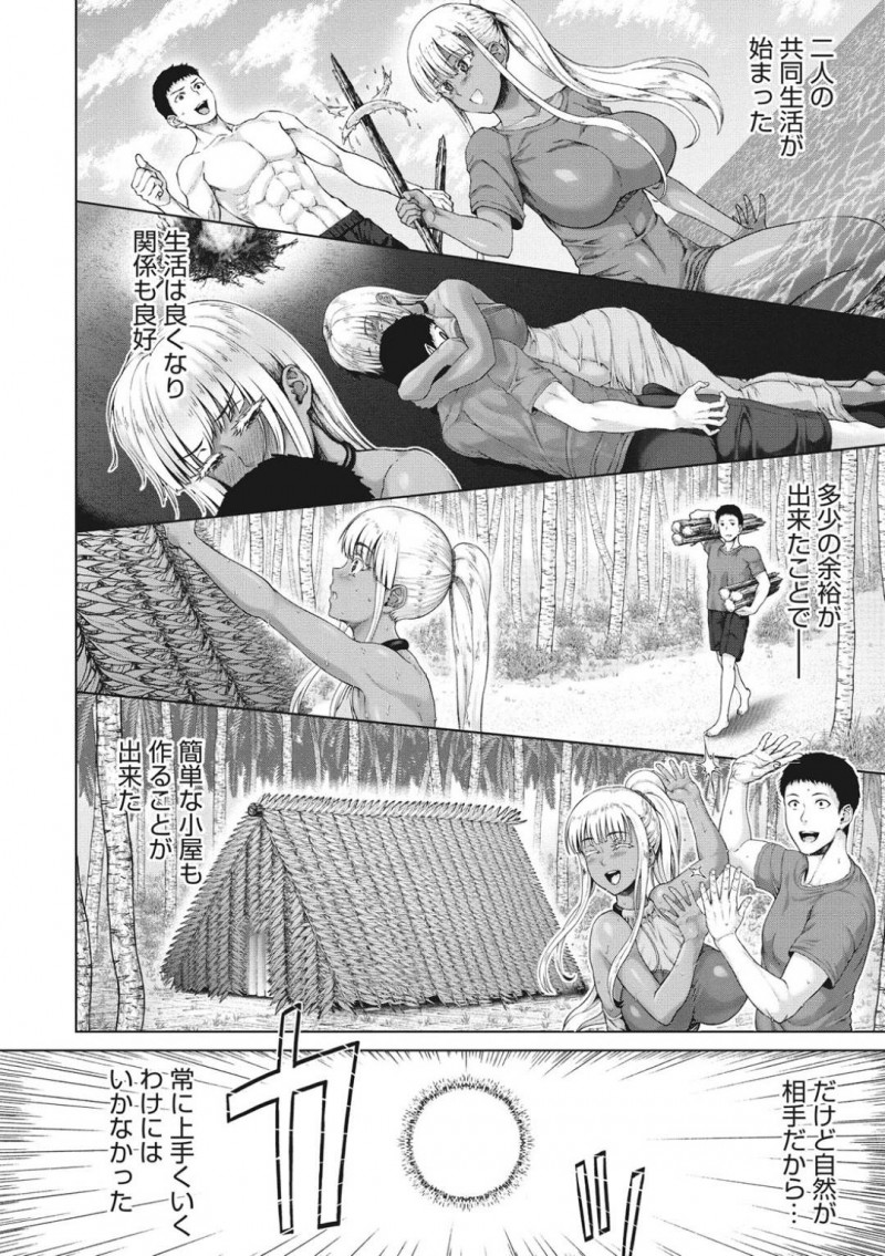 【エロ漫画】デート中に無人島に流されてしまった巨乳お嬢様…お見合い相手の男にレイプされ処女を奪われてしまったが初めて他人に叱られ意識が変わる！【ニム：ロイヤルお嬢様と遭難！無人島生活　後編】