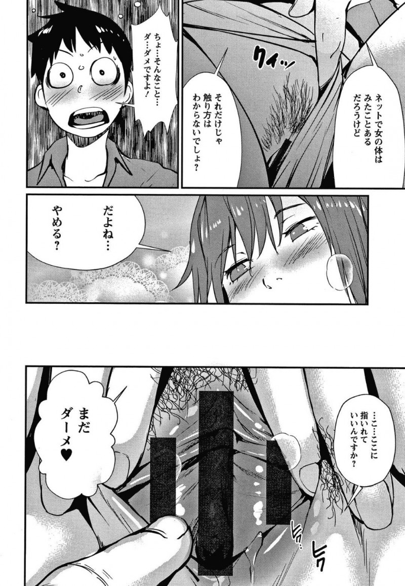 【少年漫画】来週の合コンを喜ぶ童貞義弟をからかう巨乳義姉…自称合コン女王だった彼女からのレクチャーが始まる！【シオマネキ】
