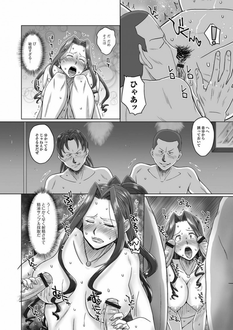 【エロ漫画】女体化させられて巨乳お姉さんと化した主人公…彼女は元に戻るため、男とセックスする羽目となり、ナンパしては乱交セックスを繰り返す！【三浦いお太:宇宙からのメッセージ 精液まみれでイっちゃえ！！】