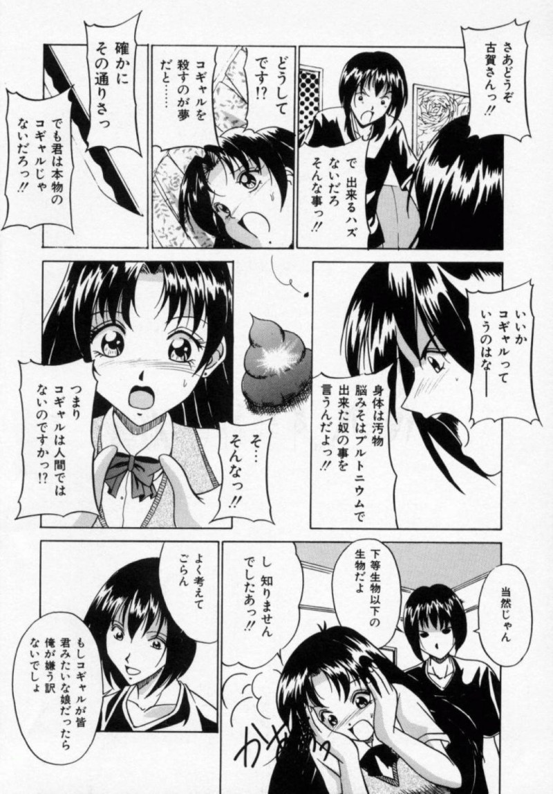 【エロ漫画】男と積極的にセックスする黒髪JK…彼女は彼にフェラしたり、クンニさせたりと互いを愛撫した後、対面座位で生ハメセックス！【信乃流々砂:流れ星から贈り物】