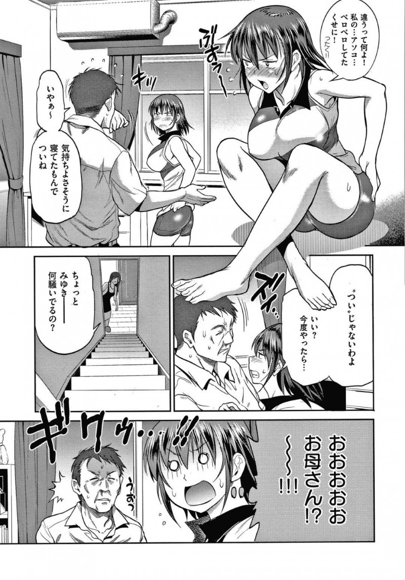 【エロ漫画】父と近親相姦する関係になってしまったJK娘…彼女は彼とひたすら正常位やバック、騎乗位などあらゆる体位で中出しセックスしまくる！【DISTANCE:娘と父の結末】