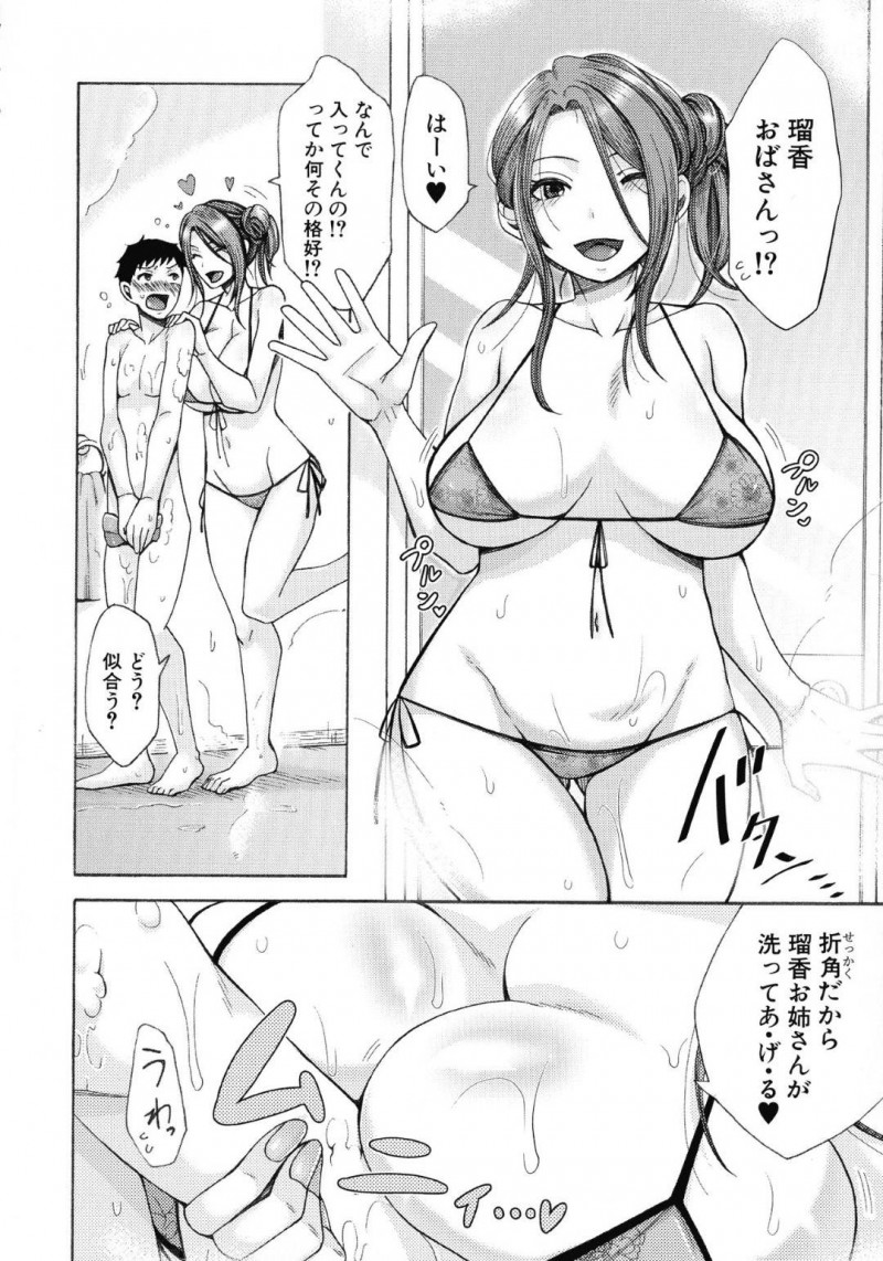 【エロ漫画】甥を朝フェラして起こす淫乱美熟女叔母さんは、イチャラブ生ハメセックスしまくり精液を搾り取る！【月白沙耶/僕のおかしなおばさん】