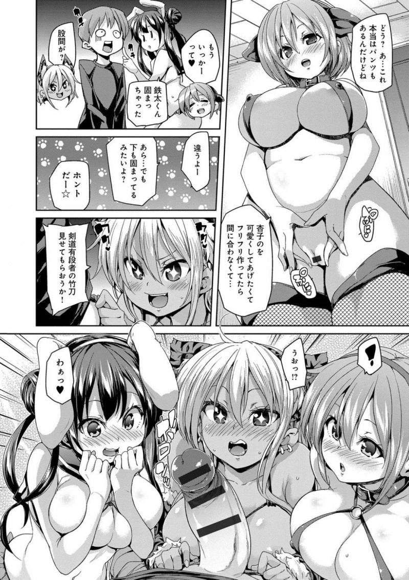 【少年漫画】両親が7度目の新婚旅行中剣道部の彼氏を家に呼んだ巨乳彼女JK…三姉妹が残るその家で秘密裏に進められている計画があった！【丸居まる】