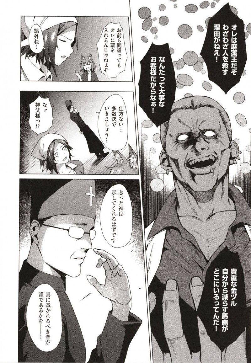 人狼を疑われた人狼の狼子と幼馴染の村娘…毎晩人狼の被害と処刑を繰り返しハンターは狼子と村娘が怪しいと言い身体検査をされる事に。全裸にひん剥かれフェラをさせられると3P中出しセックスで犯される【だいじ：人狼遊戯】