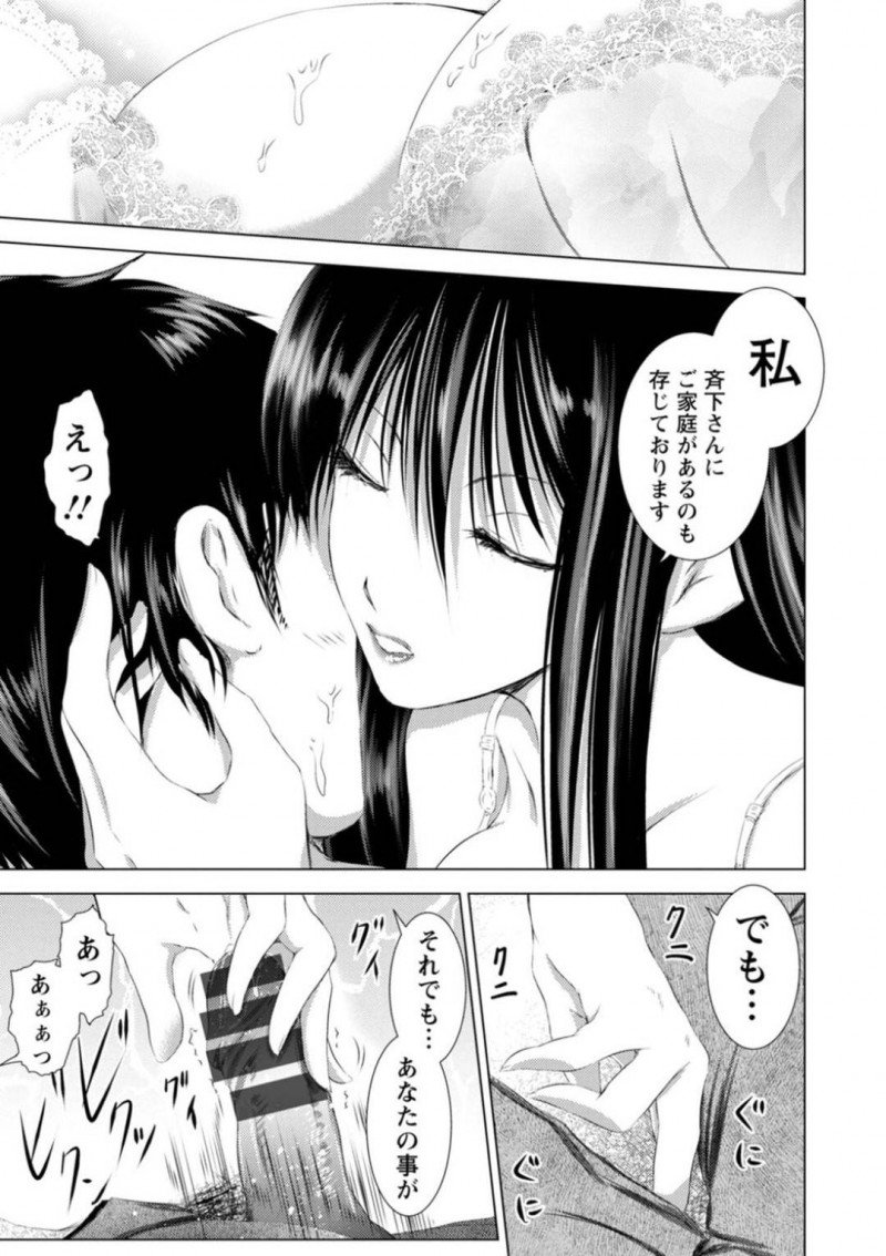 常連の斉下に雨の中送ってもらった古本屋店主の那由多…店まで送ってもらった那由多は濡れた服を脱ぐと斉下の耳元で厭らしく囁きながら勃起したちんこをパイズリフェラ！斉下は妻がいながらも我慢できず中出しセックス【えぬーやまやま：古書店の女】