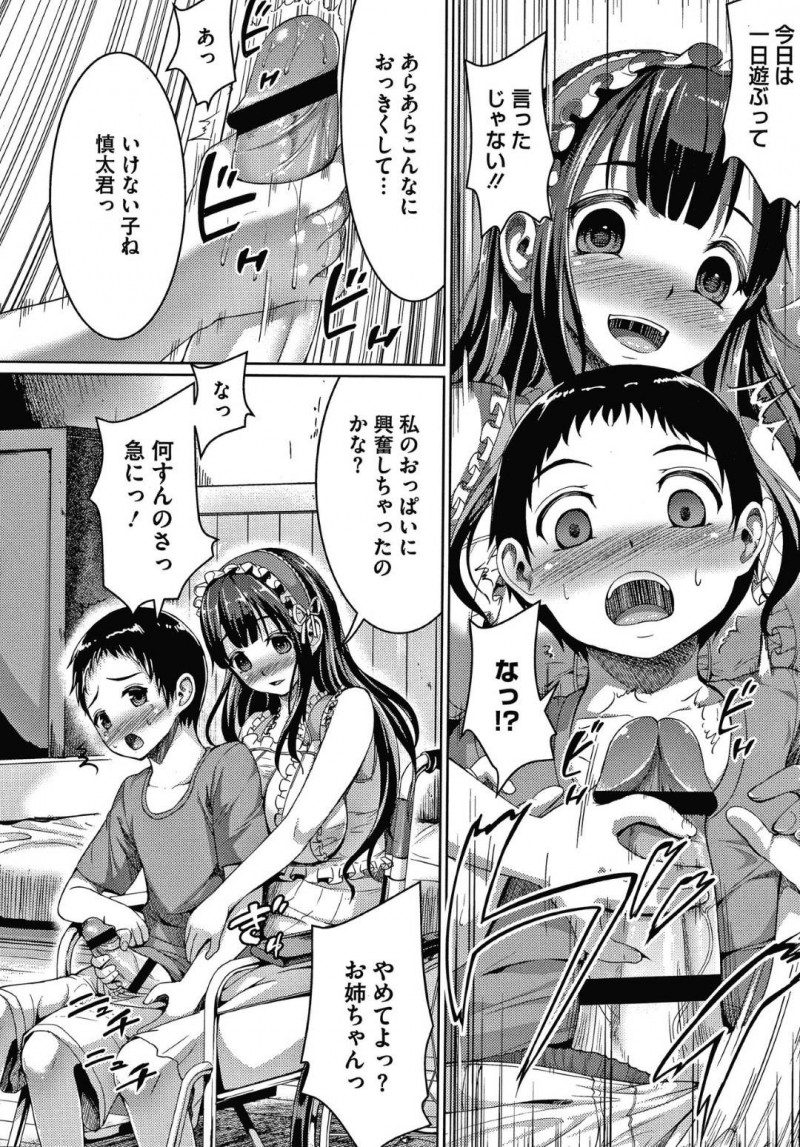 【エロ漫画】屋敷に忍び込んできた少年にエッチな事を迫る淫乱少女…淫乱な彼女は彼をベッドに連れ込んではフェラ抜きしたり、騎乗位で中出しセックスしたりする！【しょうさん坊主:窓辺の少女】