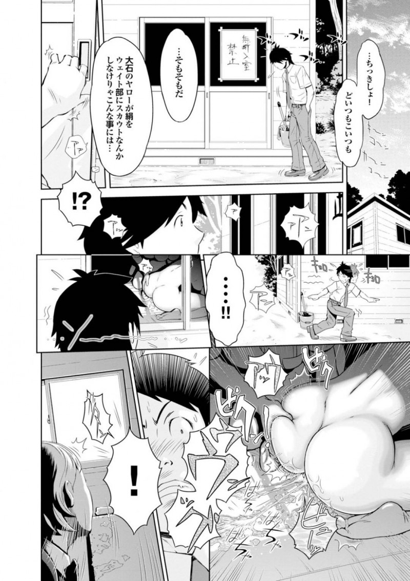 【少年漫画】幼馴染と昔セックスしまくっていたムキムキアスリートJK…しかしアスリートになってから幼馴染とはセックスしなくなり女友達に慰めてもらっていた！【鉄歩】