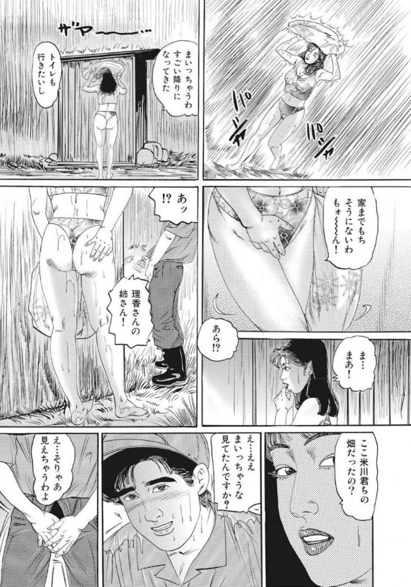 雨の中で二人きりになって義理の弟に襲われちゃう人妻…フェラされたりだいしゅきホールドの中出しセックスでイチャラブしちゃう！【滝恵介：いけないフェロモン 濡れちゃう体験…】