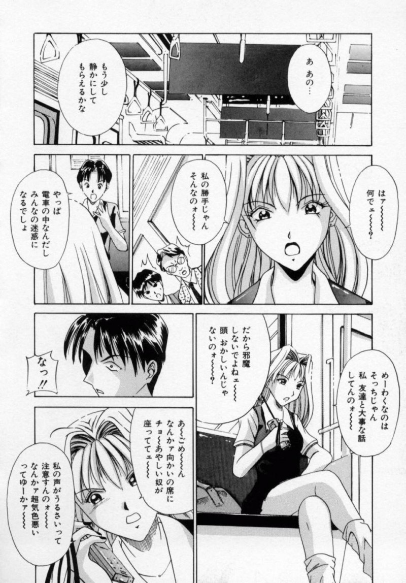 【エロ漫画】電車で暴走した客の男たちに襲われてしまったギャルJK…囲まれた彼女は抵抗虚しく中出し集団レイプされる！【信乃流々砂:強姦列車】